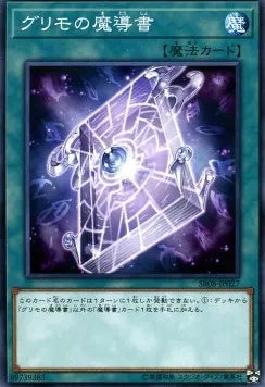 Spellbook of Secrets SR08-JP-027 Common – Japanisch, EX