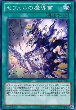 Spellbook of the Master CBLZ-JP-062 Common – Japanisch, EX