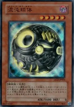 Sphere of Chaos LE12-004 Ultra Rare – Japanisch, EX