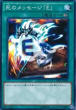 Spirit Message "I" DP17-041 Common – Japanisch, EX