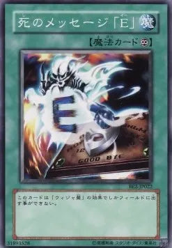 Spirit Message "I" BE2-022 Common – Japanisch, EX