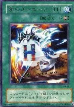 Spirit Message "L" LN-41 Rare – Japanisch, EX