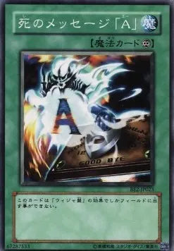 Spirit Message ""N BE2-023 Common – Japanisch, EX