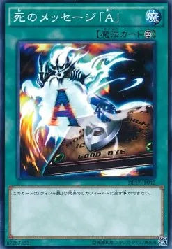 Spirit Message "N" DP17-042 Common – Japanisch, EX