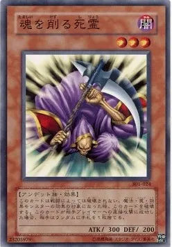 Spirit Reaper 301-024 Common – Japanisch, EX