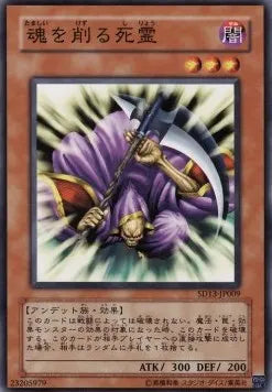 Spirit Reaper SD13-009 Common – Japanisch, EX