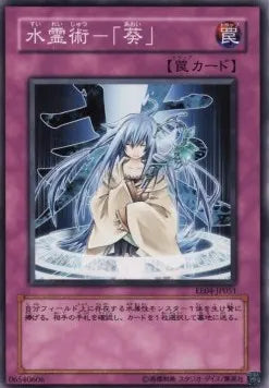 Spiritual Water Art - Aoi EE04-051 Common – Japanisch, EX