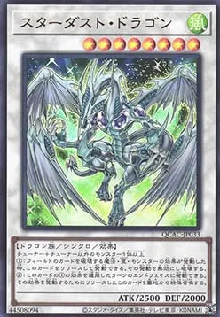 Stardust Dragon (V.1 - Ultra Rare) QCAC-033 – Japanisch, EX