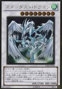 Stardust Dragon (V.2 - Gold Rare) GS04-009 – Japanisch, EX