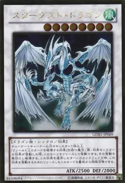 Stardust Dragon GDB1-069 Gold Rare – Japanisch, EX