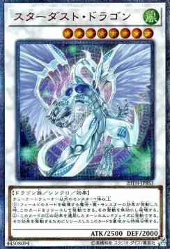 Stardust Dragon 20TH-JPB-BS3 Special – Japanisch, NM
