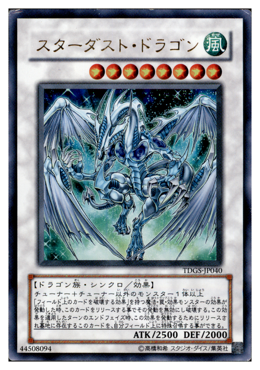 Stardust Dragon TDGS-JP040 Ultra Rare Vorderseite