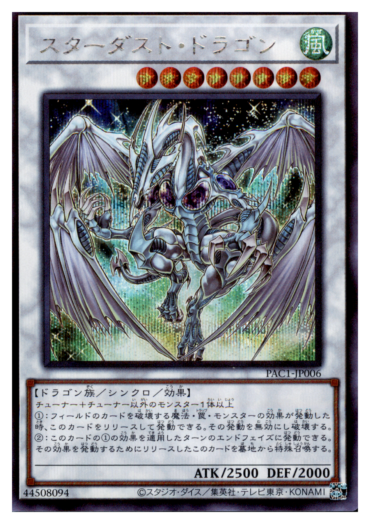 Stardust Dragon PAC1-JP006 Secret Rare Yu-Gi-Oh OCG Einzelkarte Vorderseite