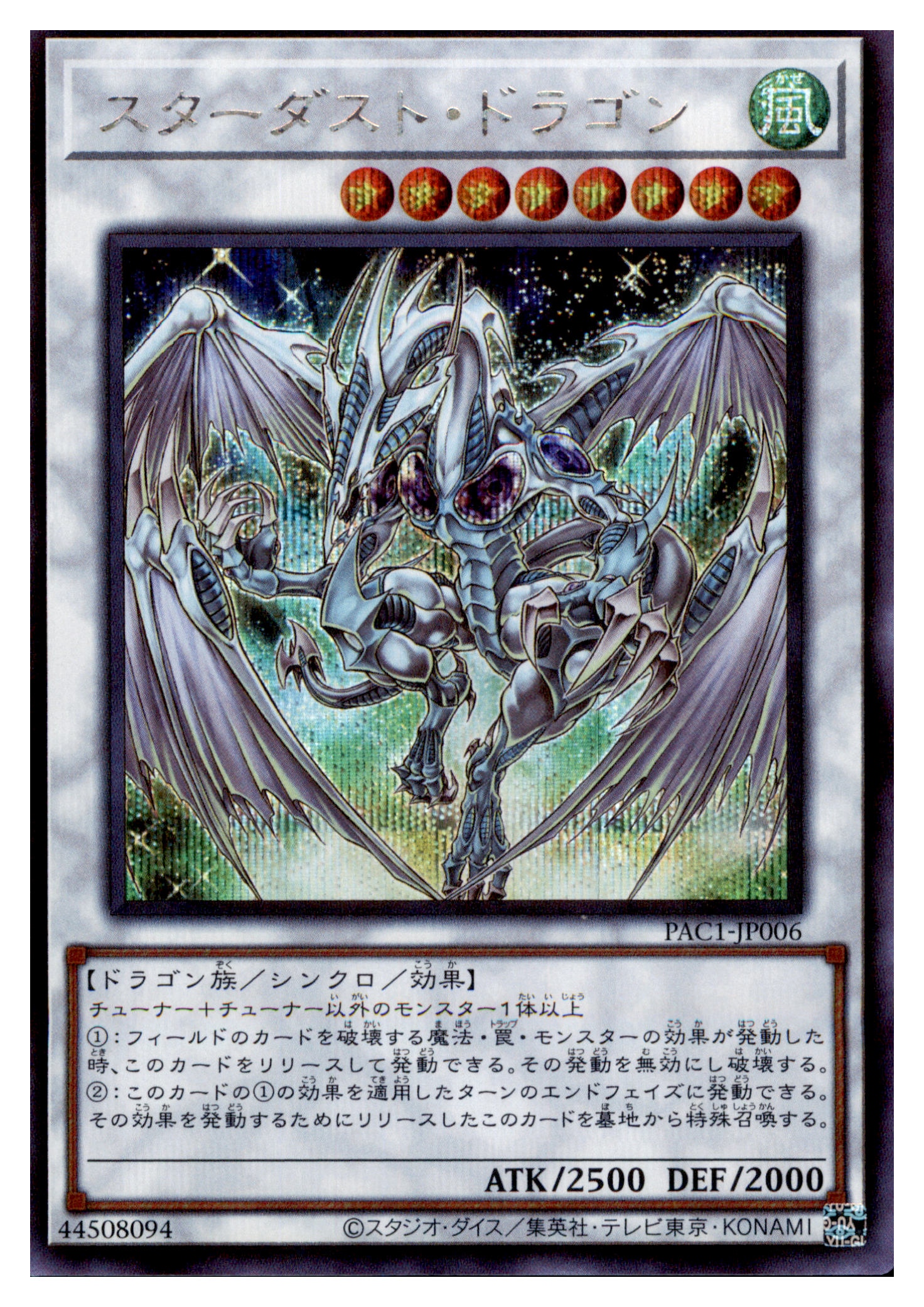 Stardust Dragon PAC1-JP006 Secret Rare Yu-Gi-Oh OCG Einzelkarte Vorderseite