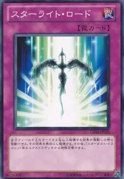 Starlight Road (V.1 - Common) GS04-020 – Japanisch, EX