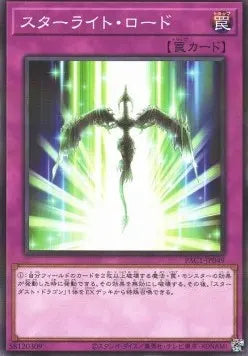 Starlight Road (V.1 - Parallel Rare) PAC1-049 – Japanisch, EX