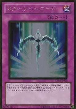 Starlight Road (V.2 - Gold Rare) GS04-020 – Japanisch, EX