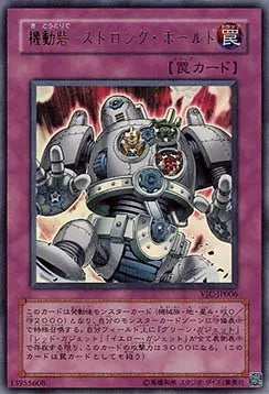 Stronghold the Moving Fortress VJMP-VJC-006 Ultra Rare – Japanisch, EX