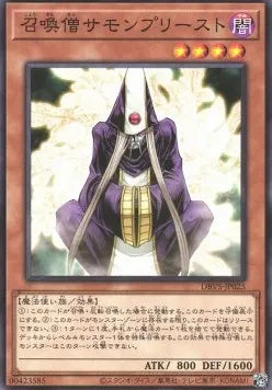 Summoner Monk (V.1 - Common) DBVS-025 – Japanisch, EX