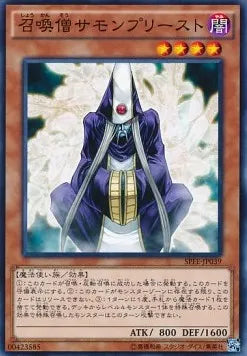 Summoner Monk (V.1 - Common) SPFE-039 – Japanisch, EX