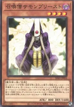 Summoner Monk SD43-016 Common – Japanisch, EX
