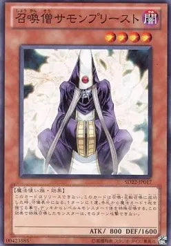 Summoner Monk SD22-017 Common – Japanisch, EX