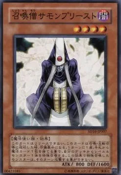 Summoner Monk SD16-007 Common – Japanisch, EX