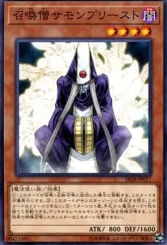 Summoner Monk SR08-JP-017 Common – Japanisch, EX