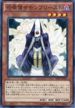 Summoner Monk SD27-017 Common – Japanisch, EX