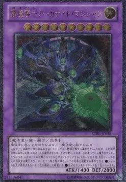 Supreme Arcanite Magician (V.2 - Ultimate Rare) STBL-JP-038 – Japanisch, EX