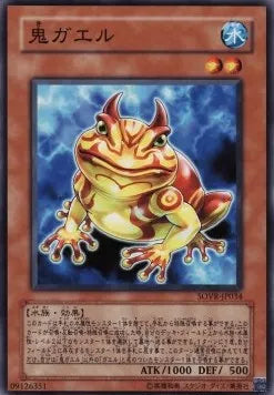 Swap Frog SOVR-JP-034 Common – Japanisch, EX