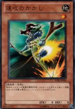 Swift Scarecrow (V.2 - Parallel Rare) STBL-JP-001 – Japanisch, EX