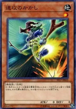 Swift Scarecrow ST17-019 Common – Japanisch, EX