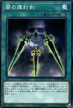 Swords of Concealing Light SD38-032 Common – Japanisch, EX