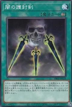 Swords of Concealing Light DR02-A24 Common – Japanisch, EX