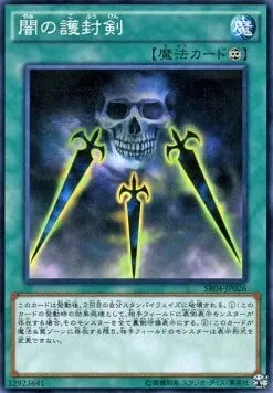Swords of Concealing Light SR04-JP-026 Common – Japanisch, EX
