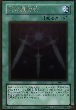 Swords of Revealing Light (V.2 - Gold Rare) GS01-012 – Japanisch, EX