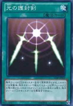 Swords of Revealing Light 15AY-B-B17 Common – Japanisch, EX