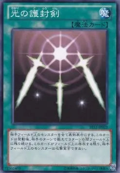 Swords of Revealing Light ST12-023 Common – Japanisch, EX