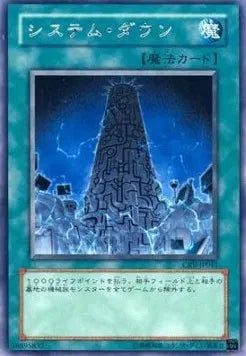 System Down CRV-JP-041 Rare – Japanisch, EX