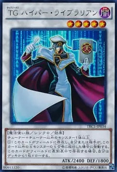 T.G. Hyper Librarian (V.1 - Ultra Rare) TRC1-034 – Japanisch, EX