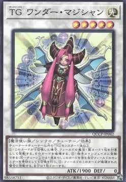 T.G. Wonder Magician (V.1 - Super Rare) QCCP-042 – Japanisch, EX