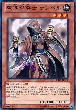 Temperance of Prophecy REDU-JP-017 Rare – Japanisch, EX