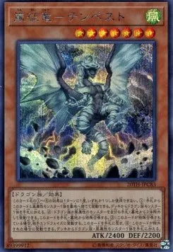 Tempest, Dragon Ruler of Storms (V.2 - Secret Rare) 20TH-C-C83 – Japanisch, EX