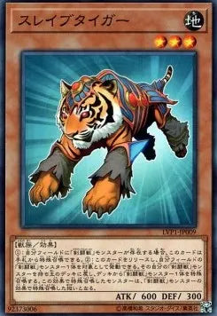 Test Tiger LVP1-009 Common – Japanisch, EX