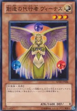 The Agent of Creation - Venus SD20-006 Common – Japanisch, EX