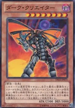 The Dark Creator DE02-075 Common – Japanisch, EX