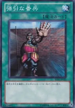 The Forceful Sentry BE01-025 Common – Japanisch, EX