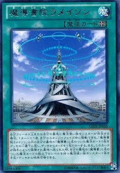 The Grand Spellbook Tower ABYR-JP-060 Rare – Japanisch, EX