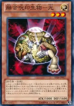 The Light - Hex-Sealed Fusion SD26-017 Common – Japanisch, EX